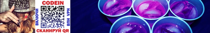 Codein напиток Lean (лин)  shop официальный сайт  Кизляр  где можно купить наркотик 