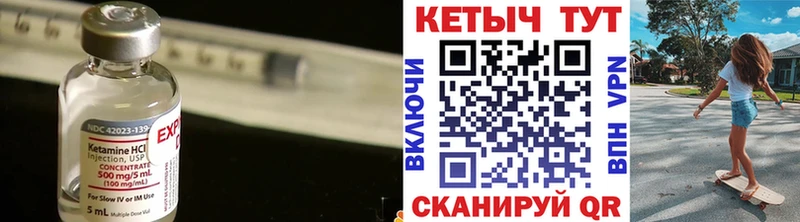 Кетамин VHQ  купить   Кизляр 