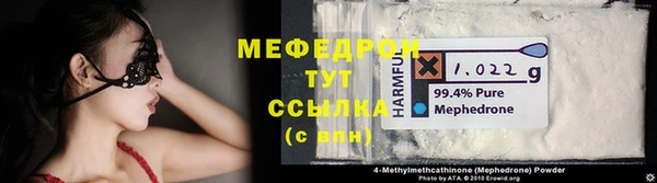 меф VHQ Бронницы